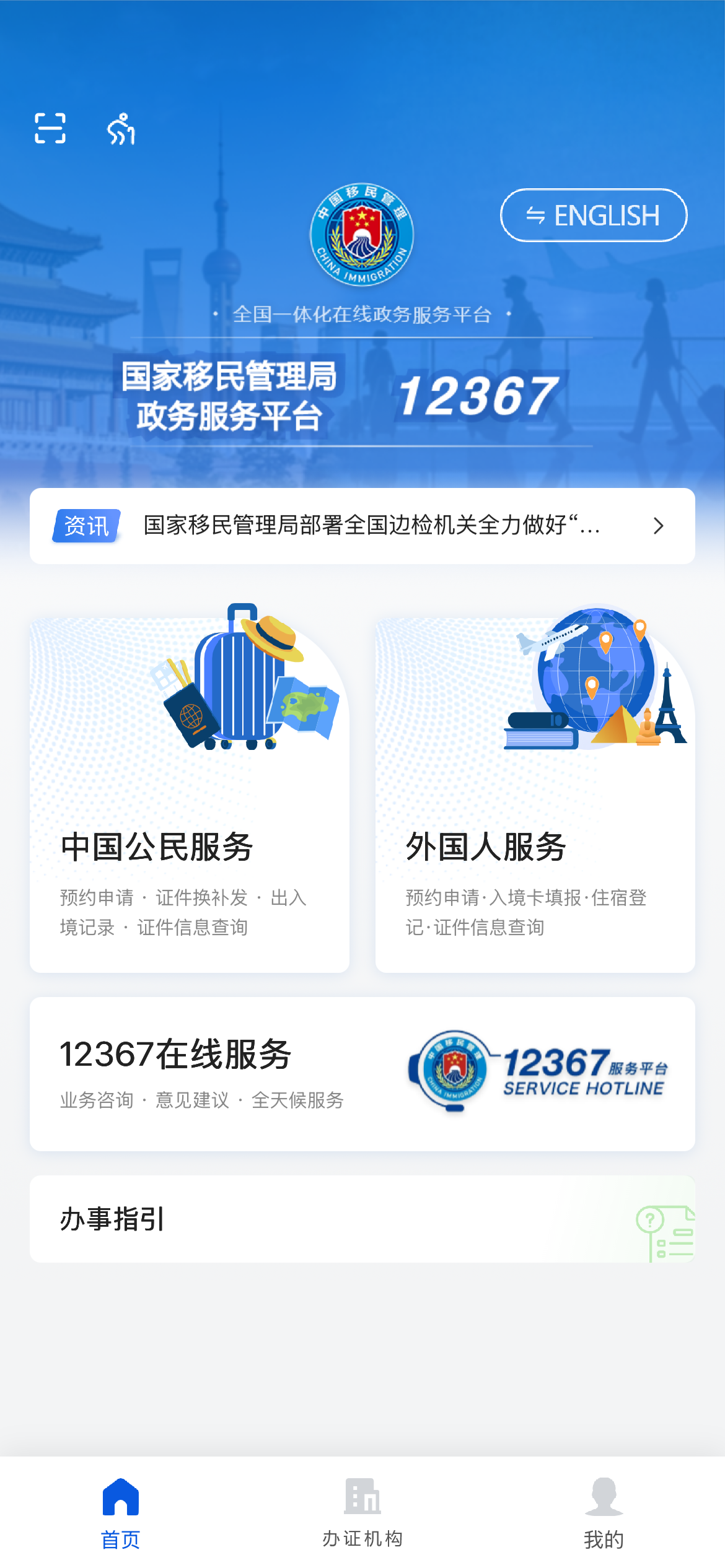 首页